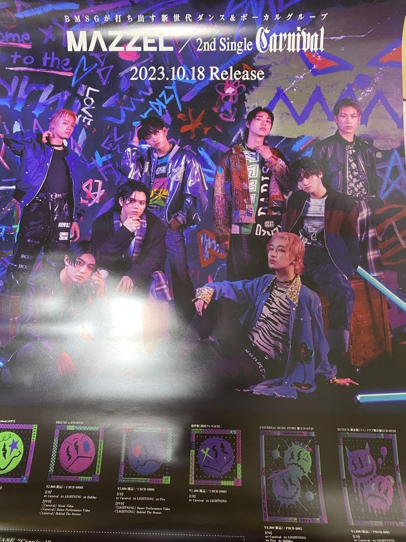 Amazon.co.jp: MAZZEL Carnival 非売品 店舗限定ポスター X : ホーム